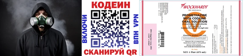 Codein Purple Drank  Иркутск 