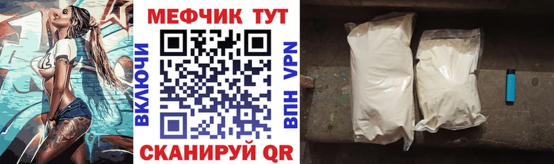 Меф VHQ Иркутск